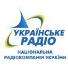 Первый канал национальной радиокомпании Украины