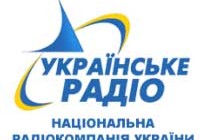 Первый канал национальной радиокомпании Украины